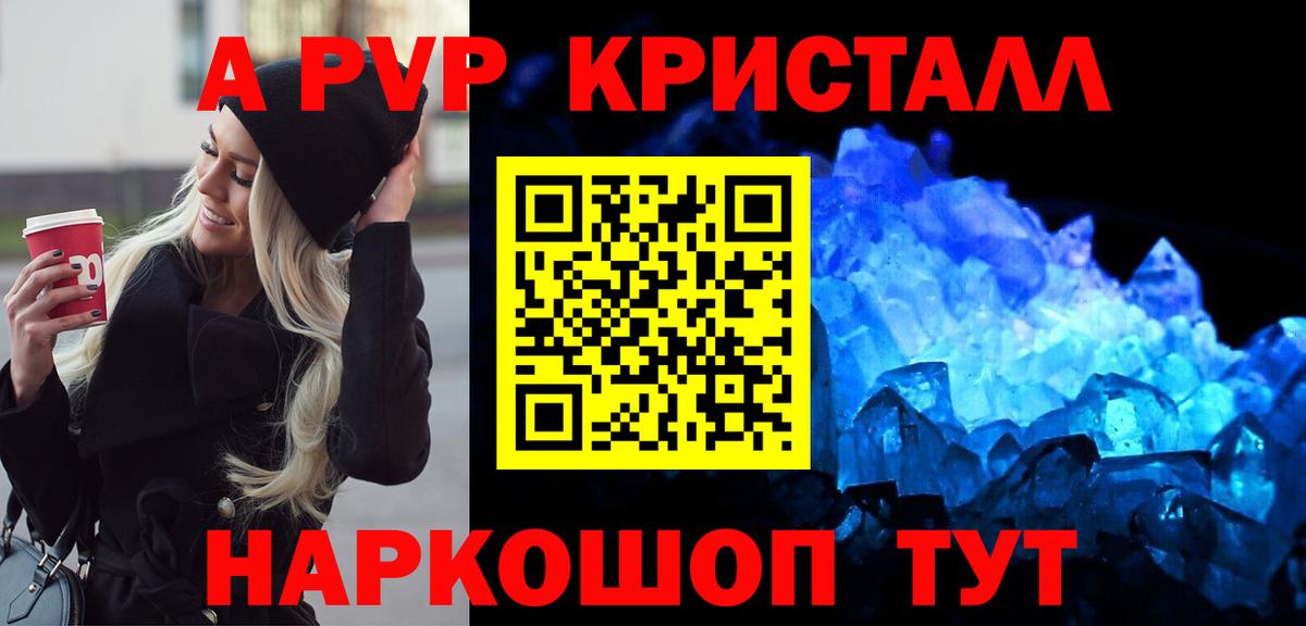 Alpha PVP Соль  Вход с VPN  Алатырь 