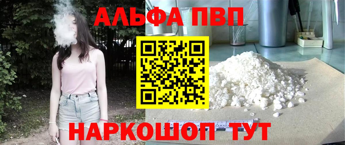 APVP крисы CK Алатырь