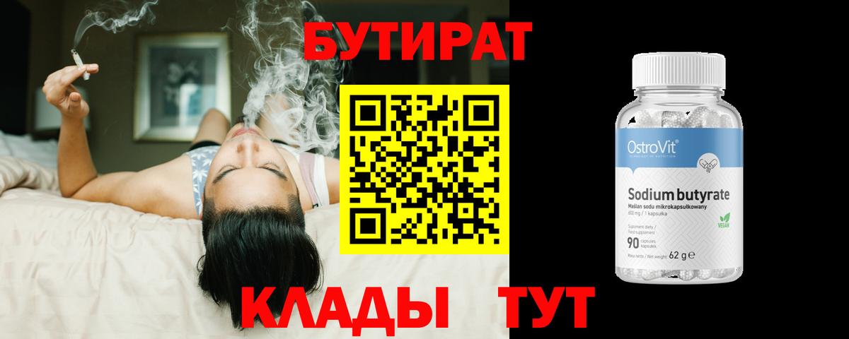 БУТИРАТ GHB Алатырь