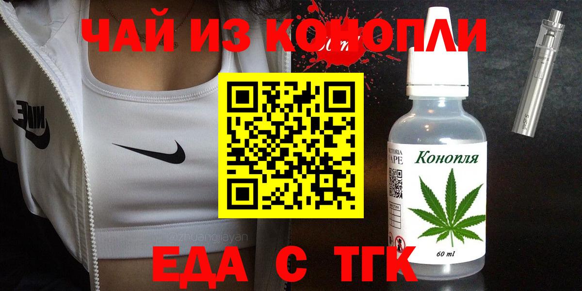 Алатырь  Еда ТГК марихуана  Вход с VPN 
