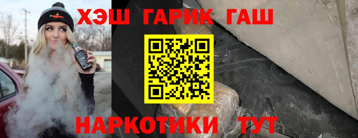 ГАШИШ индика сатива  Вход с VPN  ГАШИШ  Алатырь 