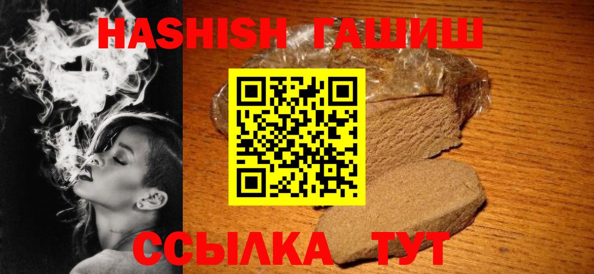 ГАШИШ Cannabis Алатырь
