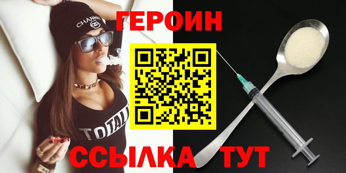 ГЕРОИН VHQ Алатырь
