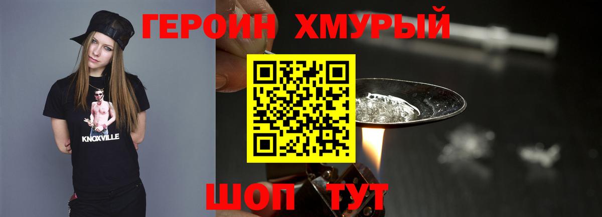 ГЕРОИН афганец  Вход с VPN  Алатырь 