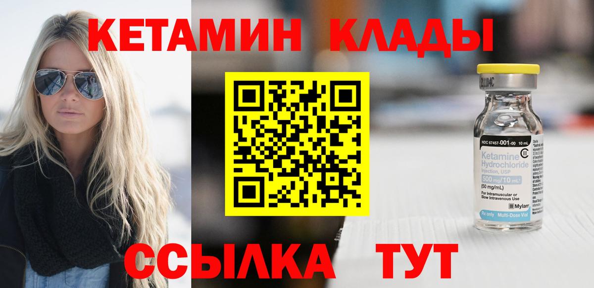 блэк спрут ТОР  Кетамин ketamine  Вход с VPN  Алатырь 