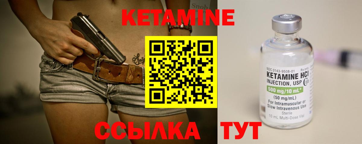 Кетамин VHQ Алатырь