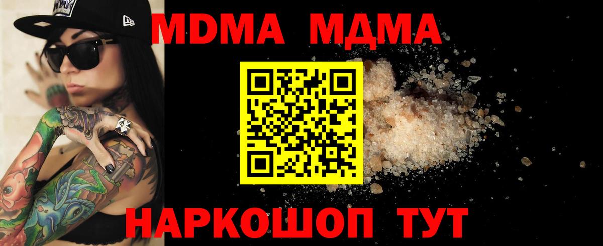 Алатырь  МДМА crystal  Вход с VPN 