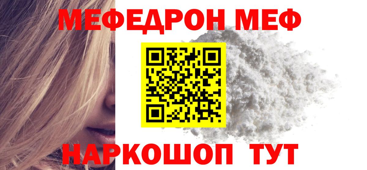 Мефедрон  Алатырь