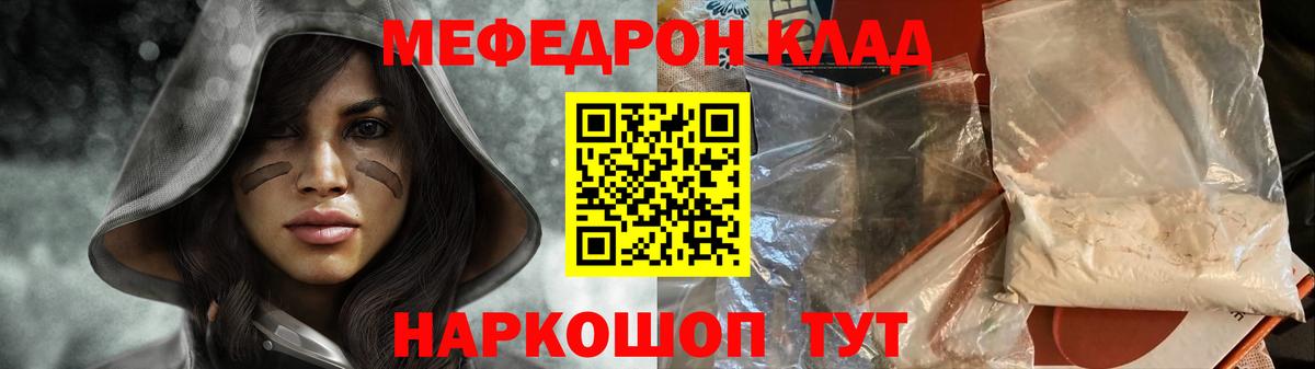 Меф кристаллы  Вход с VPN  МЯУ-МЯУ  Меф VHQ  МЯУ-МЯУ  Алатырь 