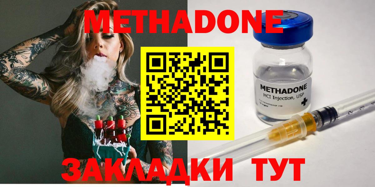 МЕТАДОН methadone  Вход с VPN  МЕТАДОН methadone  Алатырь 