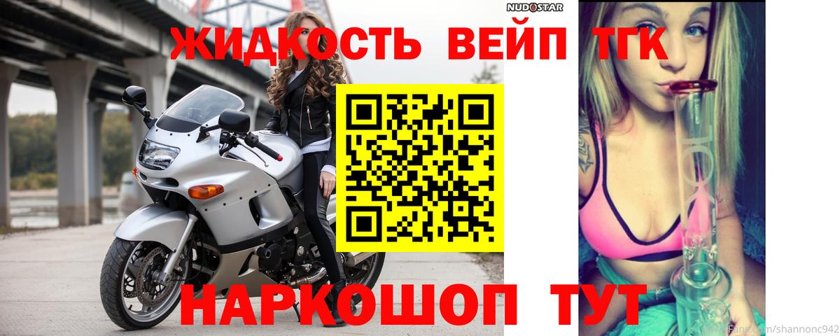 Дистиллят ТГК концентрат  Вход с VPN  ТГК жижа  Алатырь 