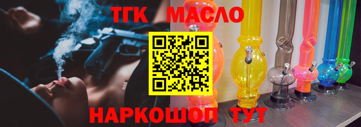 Дистиллят ТГК THC oil Алатырь